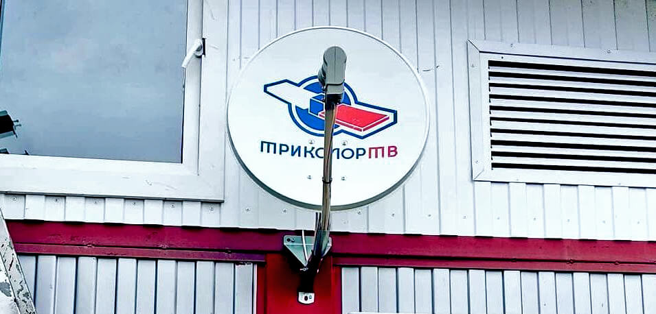 Обмен ресиверов Триколор ТВ в Черноголовке: фото №3